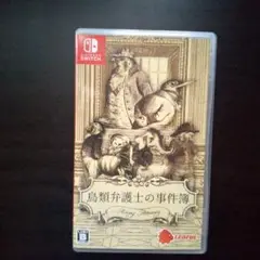 鳥類弁護士の事件簿 Nintendo Switch