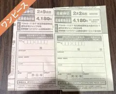 ワンピース　週刊少年ジャンプ　応募者全員サービス　応募券　しらほし　コアラ