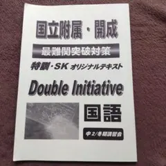 2026年最新】早稲田アカデミーオリジナルテキストの人気アイテム