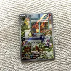 ヒトカゲ スペシャルバトルセット プロモ AR 051/049 ヒトカゲ スペシャルバトルセット プロモ AR 051/049 - メルカリ