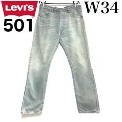 古着 トルコ製 Levi's リーバイス 501 カラーデニム ジーンズ グレー