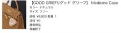 GOOD GRIEF!/グッド グリーフ Medicine Case ナチュラルのサムネイル