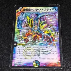 2026年最新】聖鎧亜キングアルカディアスの人気アイテム - メルカリ