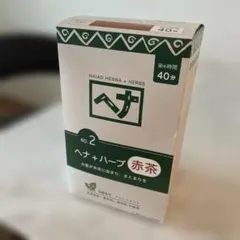 ナイアード✴︎ヘナ+ハーブ400gのサムネイル