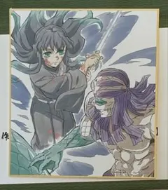 鬼滅の刃 全集中展 作画スタッフ全集中複製ミニ色紙 陸 時透無一郎 玉壺