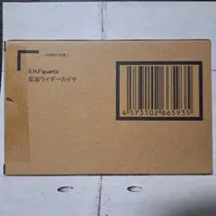S.H.figuart 真骨彫 ￼仮面ライダーカイザ 新品未開封 伝票跡あり 