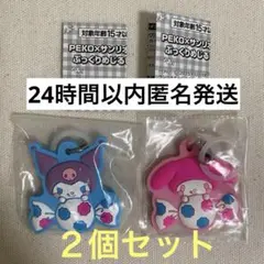 PEKO サンリオ ぷっくりめじるしアクセサリー　マイメロ　クロミ セットガチャ