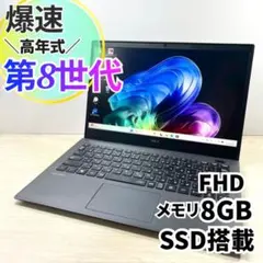 早い者勝ち❣ i5 8GB SSD240GB カメラ テンキー ノートパソコン - メルカリ