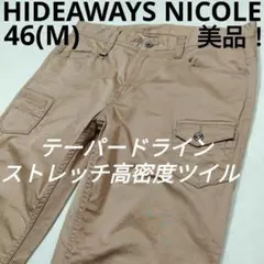 ハイダウェイニコル　ストレッチツイルテーパードパンツ　ベージュ　46