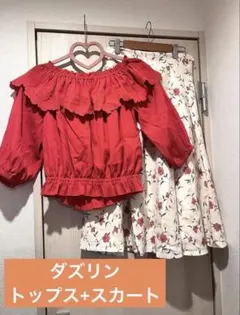 ダズリン　トップス　スカート　２点セットのサムネイル