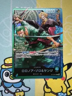 ワンピースカードゲーム ロロノア・ゾロ＆サンジ リーダー ST12-001