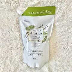 ALALA　アララ 薬用 泡 ハンドソープ 850ml 大容量 詰替 新品のサムネイル