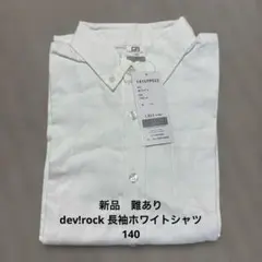新品　難あり　dev!rock 長袖ホワイトシャツ　140 カッターシャツ