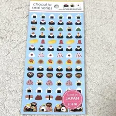 【正規品】日本製　食べ物　おにぎり　大人のシール帳　ボンボンドロップシール