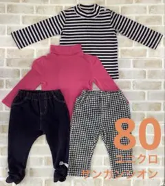 女の子　80　長袖　長ズボン　ユニクロ　ピンク　ボーダー　チェック　まとめ売り