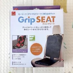 カーシート 滑り止めマット グリップシートのサムネイル