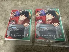 【24時間以内発送】一番くじ ワンピース カードゲーム D・ルフィ2枚セット