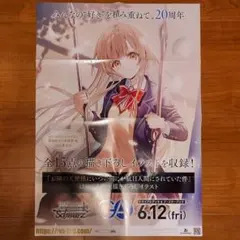 2026年最新】お隣の天使様ポスターの人気アイテム - メルカリ