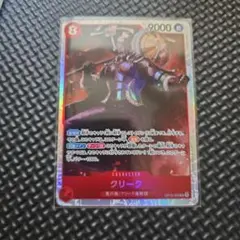 ワンピース　神の島の冒険　SR クリーク