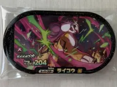 ポケモンメザスタ　ゴージャススター2だん　ライコウ　ダイマックスのサムネイル