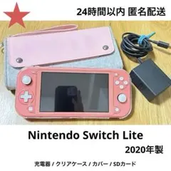 Nintendo Switch Lite 本体 コーラル ソフト2本セット - メルカリ