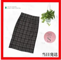【極美品】グリーンレーベル タイト スカート チェック