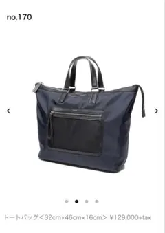 TODS トッズ　リップストップナイロントートバッグ　ネイビーのサムネイル