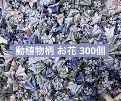 ドック ハドソン様 リクエスト 2点 まとめ商品