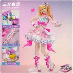 三分妄想 五次元 アイカツスターズ! 虹野ゆめのサムネイル