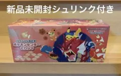 【新品未開封】ポケモンセンター ヒロシマ スペシャルBOX シュリンク納品書付