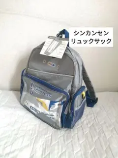 サンリオ　シンカンセン　リュックサック　②のサムネイル