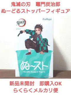 2026年最新】鬼滅の刃 フィギュアの人気アイテム - メルカリ