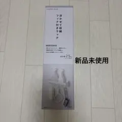 浮かせて収納フック付きラック(カインズ)のサムネイル