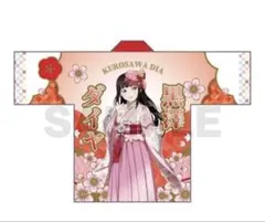ラブライブ！サンシャイン 渡辺曜 フルグラフィック法被 桜和装 - メルカリ