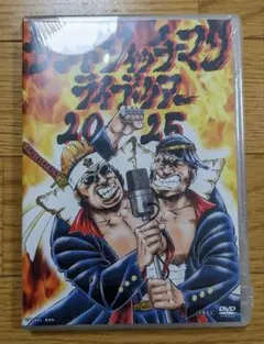 送料無料 新品 限定DVD サンドウィッチマン ライブツアー 2025 - メルカリ