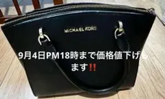 MICHAEL KORS ブラック ハンドバッグ