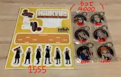 ハイキュー!! アクキー アクリルジオラマ セット バラ売り可 タワレコカフェ