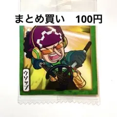 にふぉるめーしょん ワンピース大海賊シールウエハースLOG.13 ウソップ