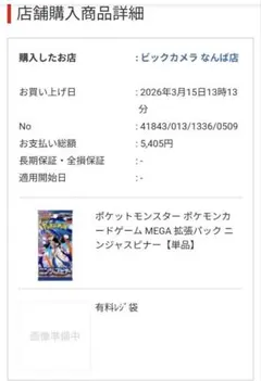 ニンジャスピナー　30パック箱無し分