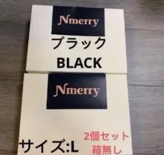 2026年最新】エヌメリー おうちブラの人気アイテム - メルカリ