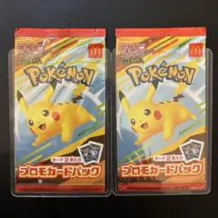 ポケモンカードプロモパック 2パック マクドナルド　ハッピーセット