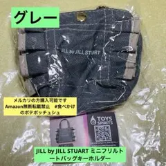 JILL by JILL STUART ミニフリルトートバッグキーホルダー