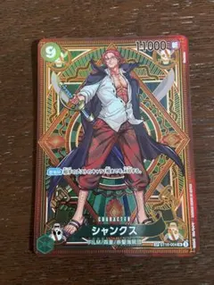 ワンピースカード　シャンクス sr SP ST16-004 シャンクス(パラレル/☆有り/illust:Nijihayashi)【SR/P】{ST16-004