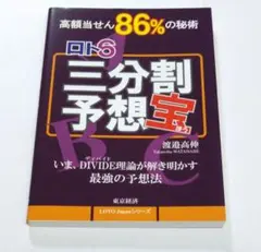 2026年最新】ロト6予想の人気アイテム - メルカリ