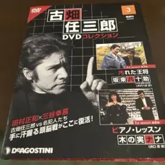 古畑任三郎 DVDコレクション 14 - メルカリ
