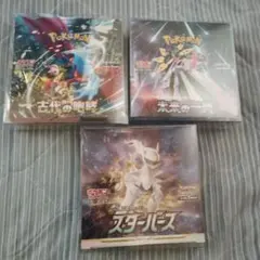 ポケモンカードゲーム 古代の咆哮 未来の一閃 スターバース 3BOXセット