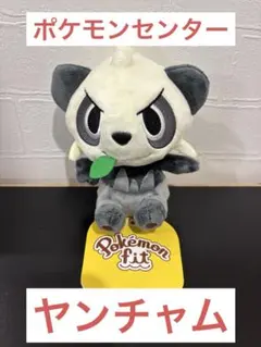 ポケモンfit ヤンチャム ぬいぐるみ ポケモン