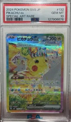 2026年最新】ポケモンカード 超電ブレイカー ピカチュウ psa10の人気