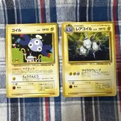 ポケモンカード コイル レアコイル セット