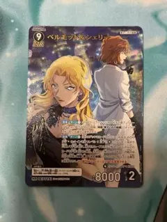 2026年最新】ベルモット＆シェリー MRの人気アイテム - メルカリ